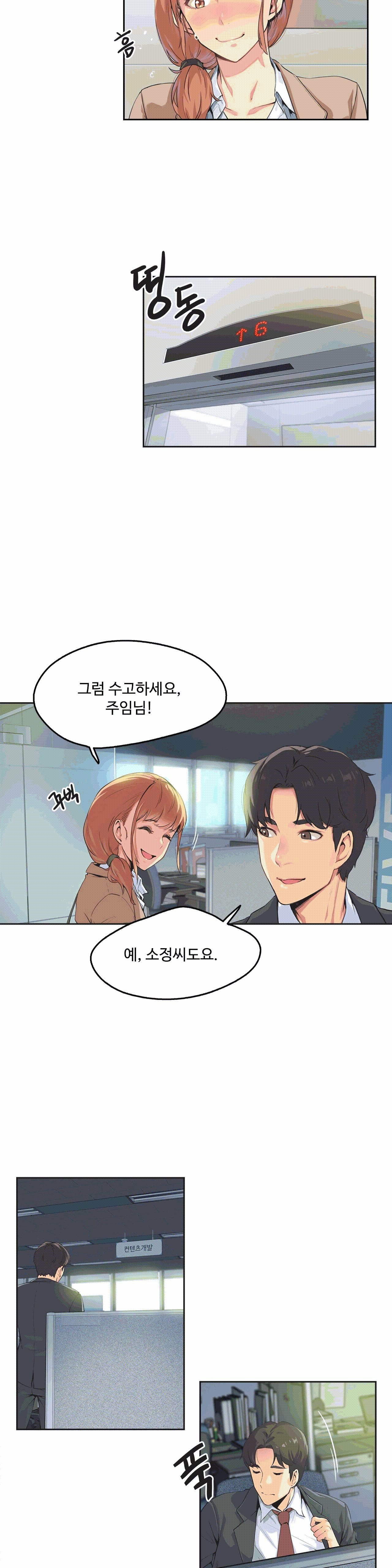 Surrogate Father RAW Chapter 1 Page 14