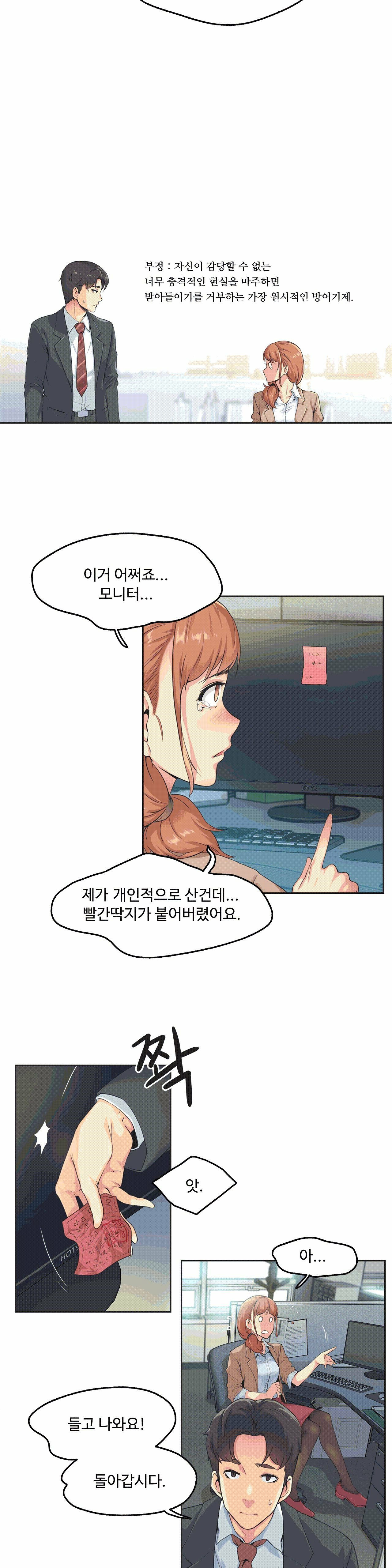 Surrogate Father RAW Chapter 1 Page 18
