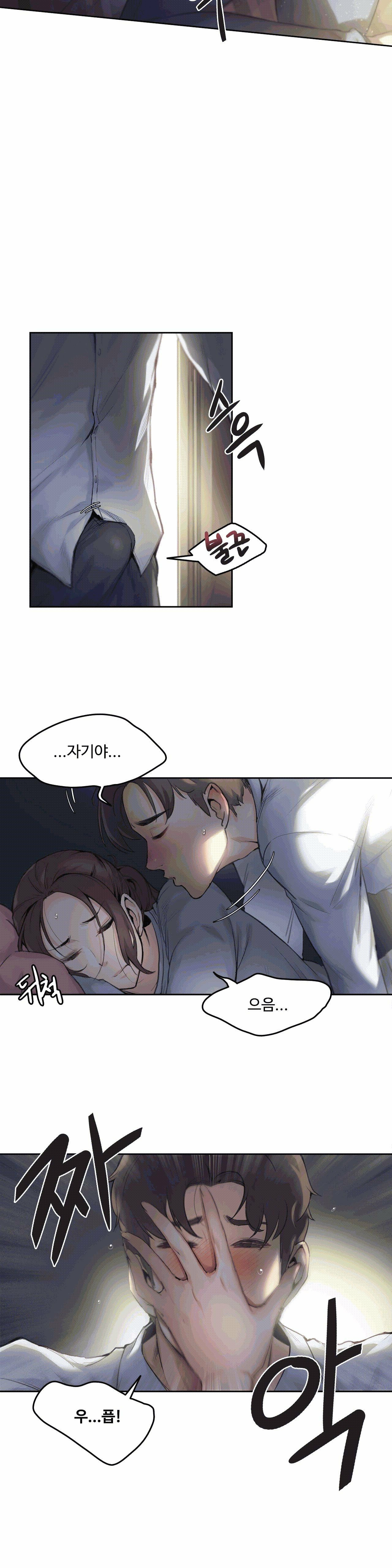 Surrogate Father RAW Chapter 1 Page 2