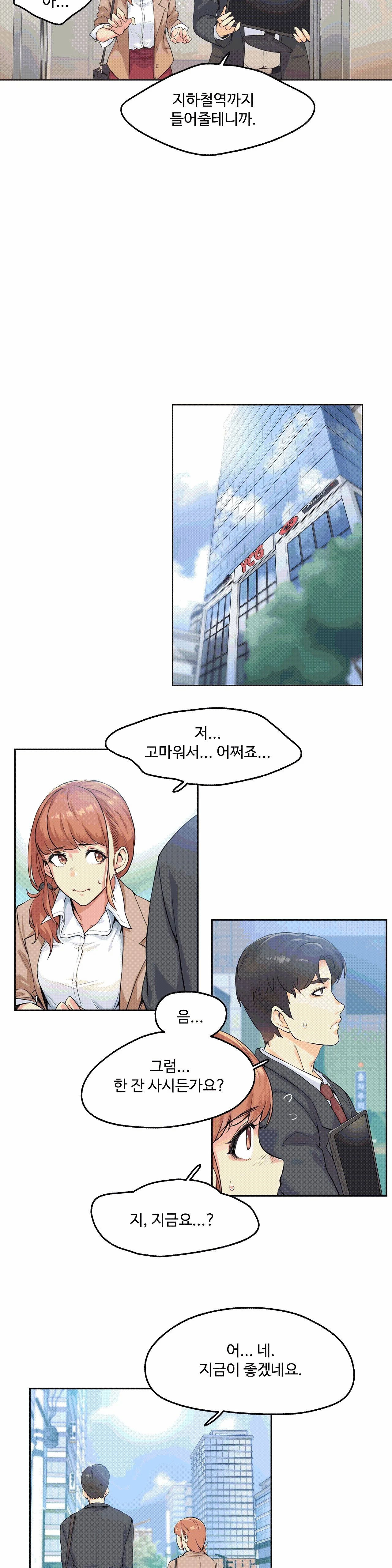 Surrogate Father RAW Chapter 1 Page 20