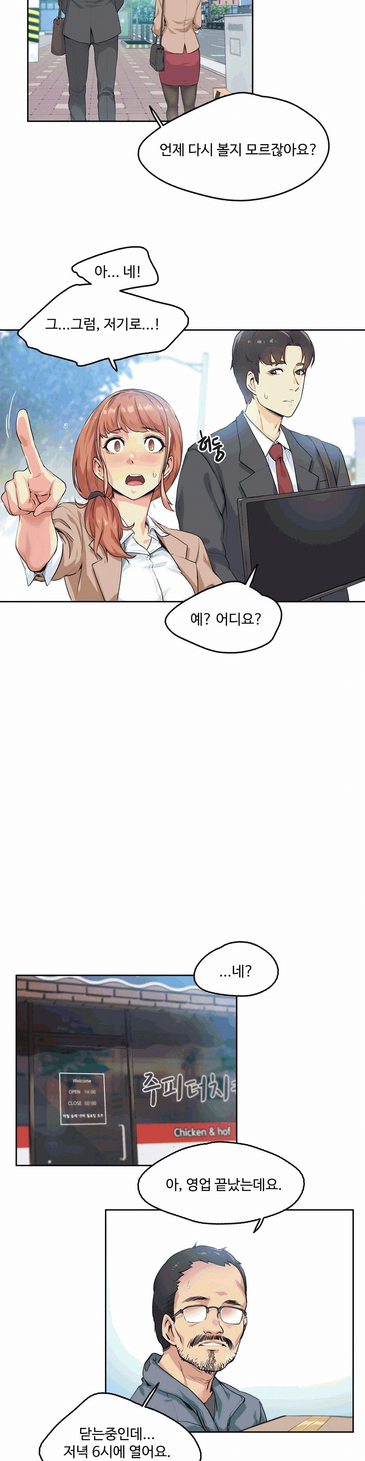 Surrogate Father RAW Chapter 1 Page 21