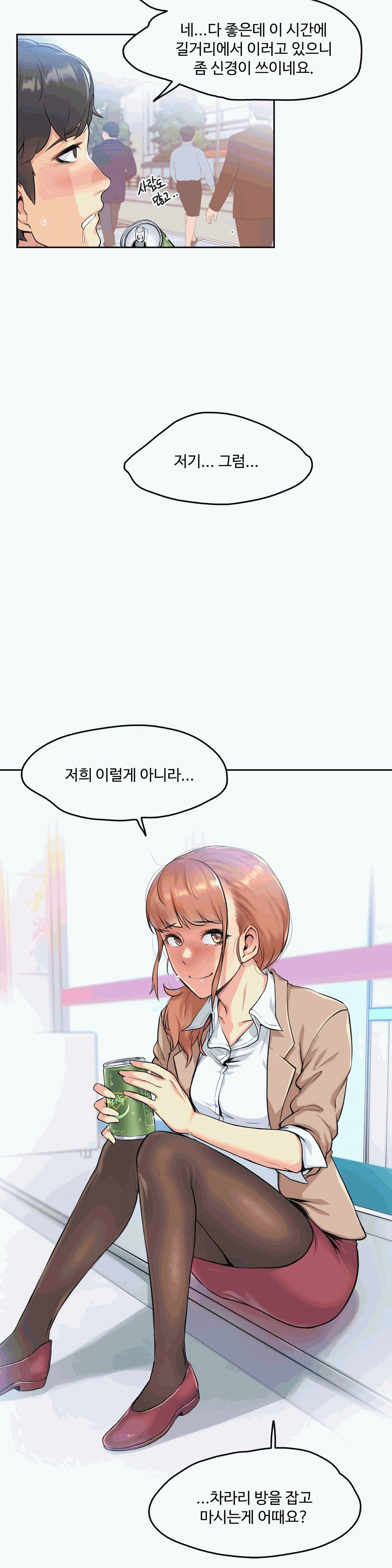 Surrogate Father RAW Chapter 1 Page 23