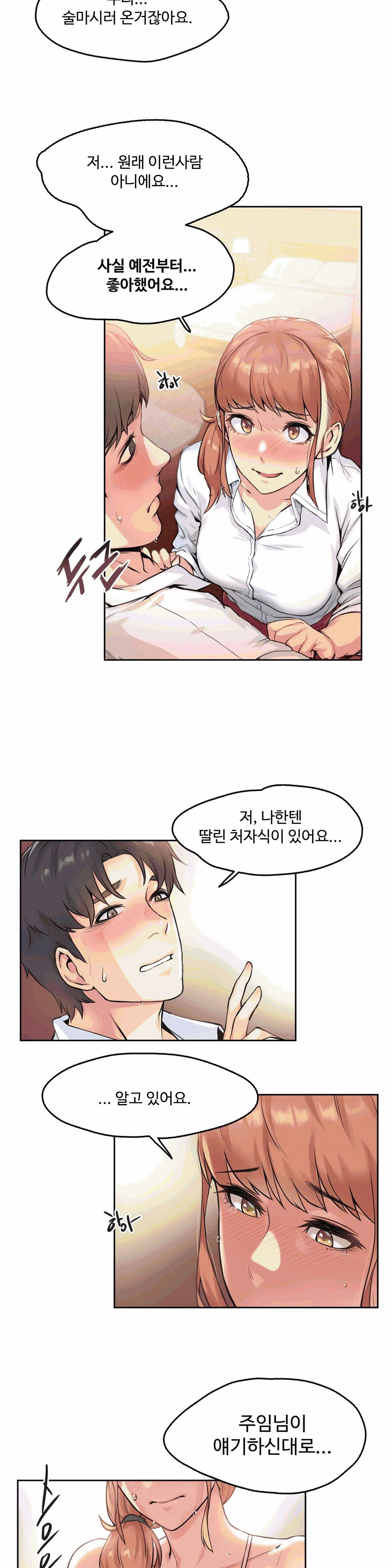 Surrogate Father RAW Chapter 1 Page 26