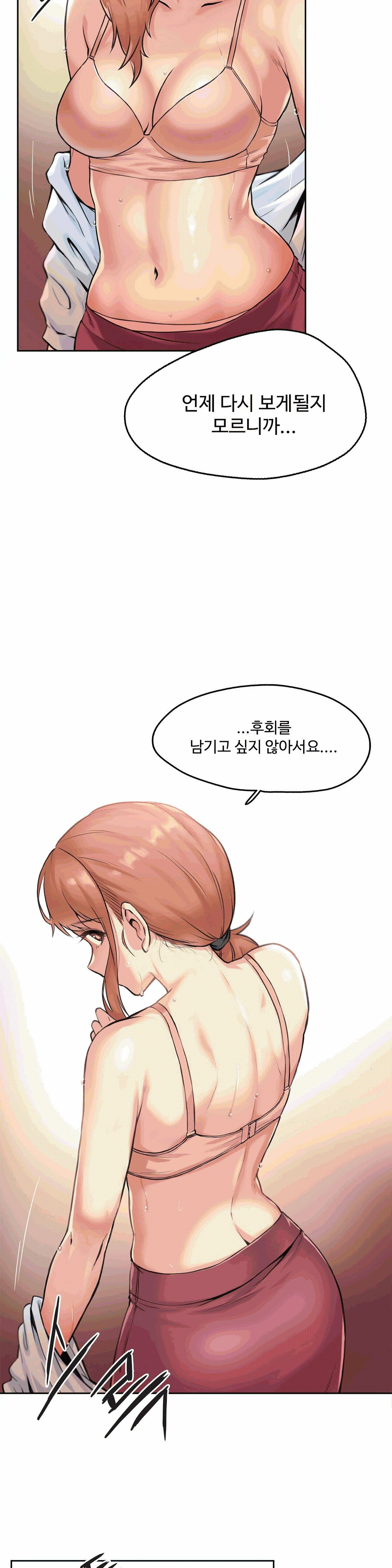 Surrogate Father RAW Chapter 1 Page 27