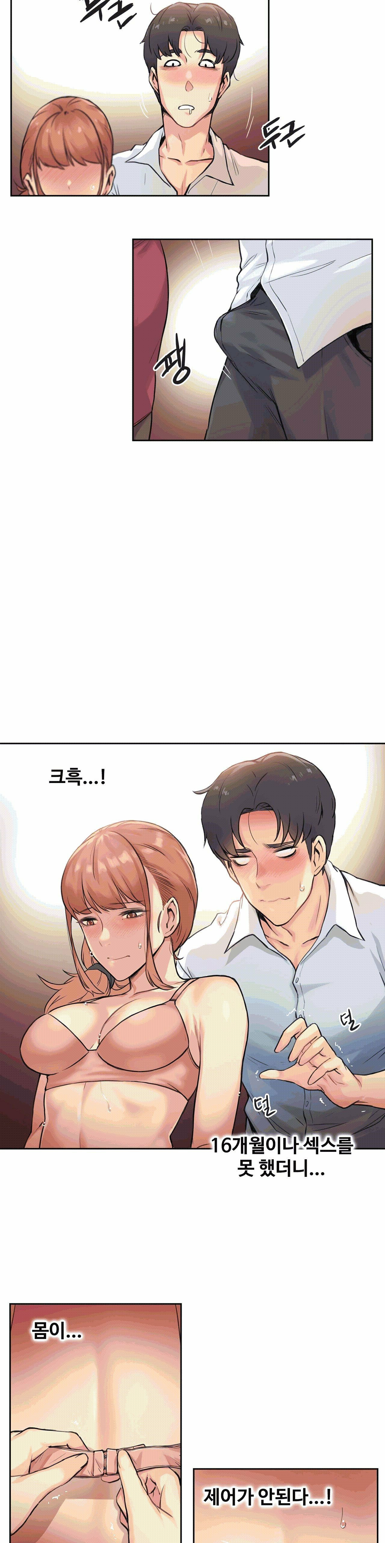Surrogate Father RAW Chapter 1 Page 28