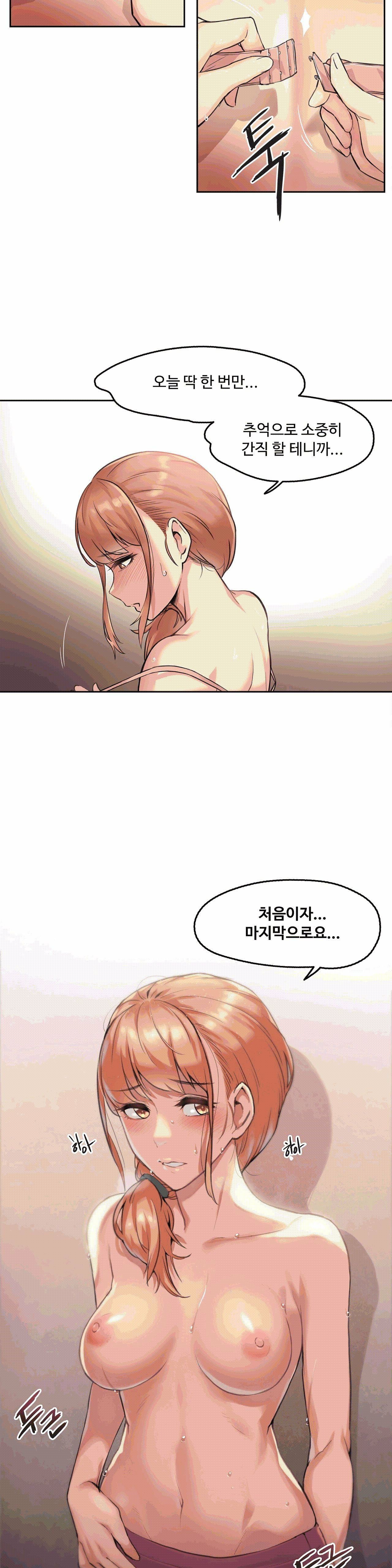 Surrogate Father RAW Chapter 1 Page 29