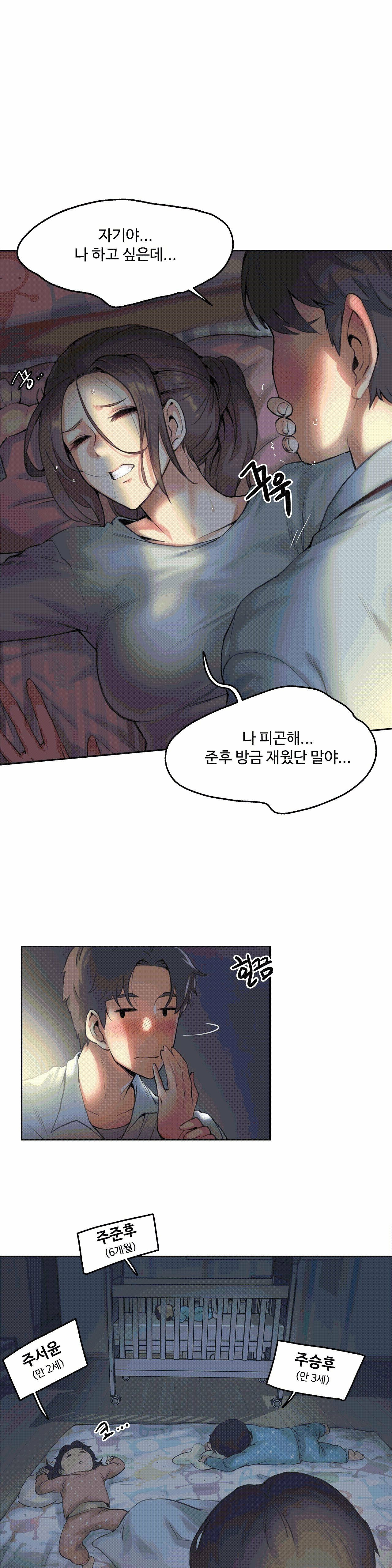 Surrogate Father RAW Chapter 1 Page 3