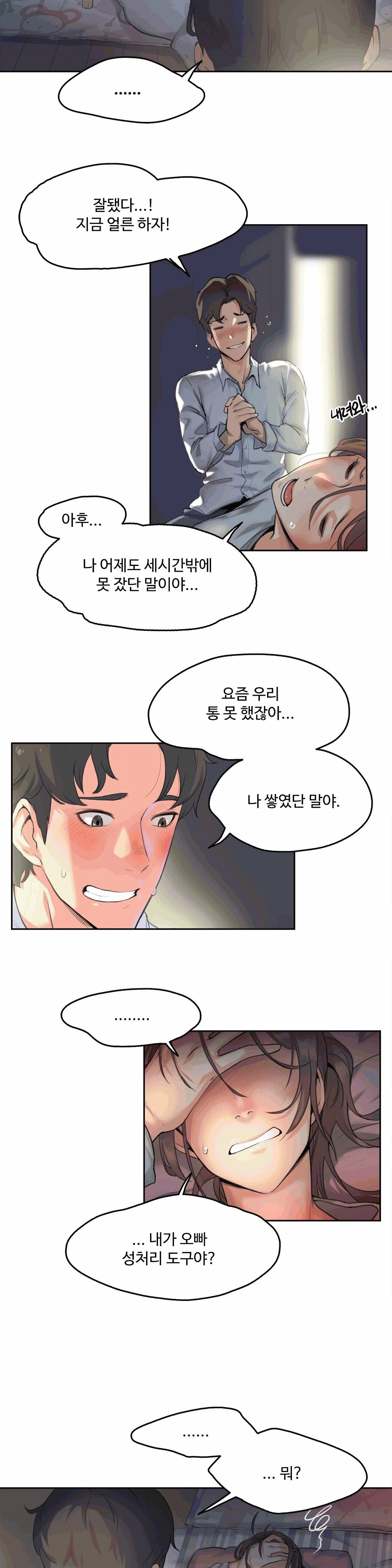 Surrogate Father RAW Chapter 1 Page 4