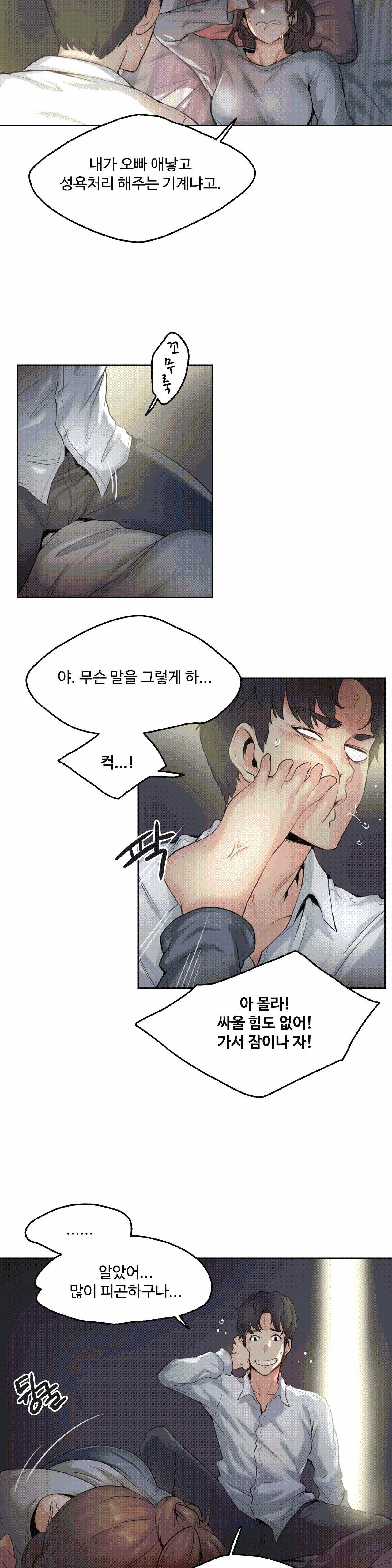 Surrogate Father RAW Chapter 1 Page 5