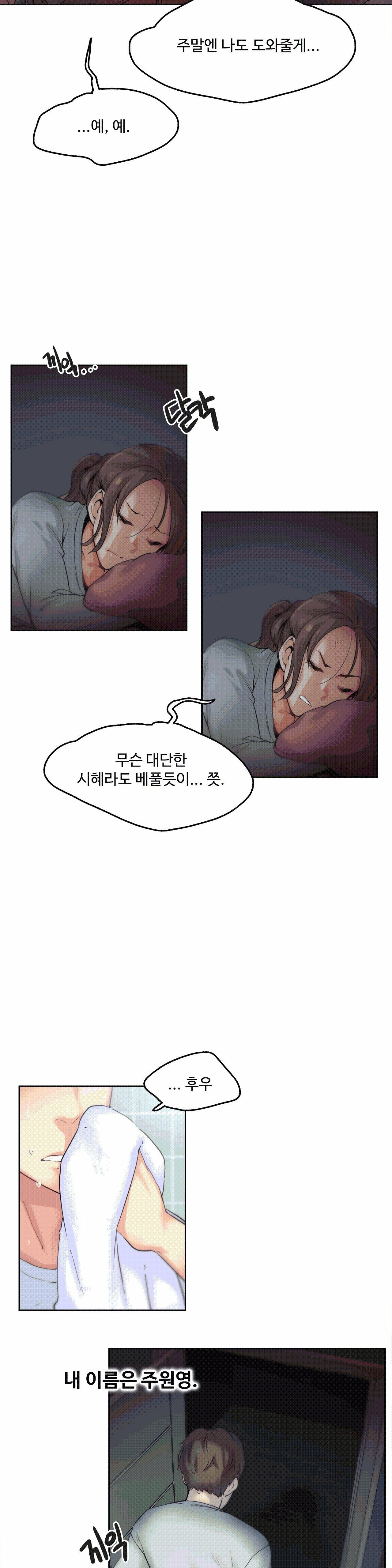 Surrogate Father RAW Chapter 1 Page 6