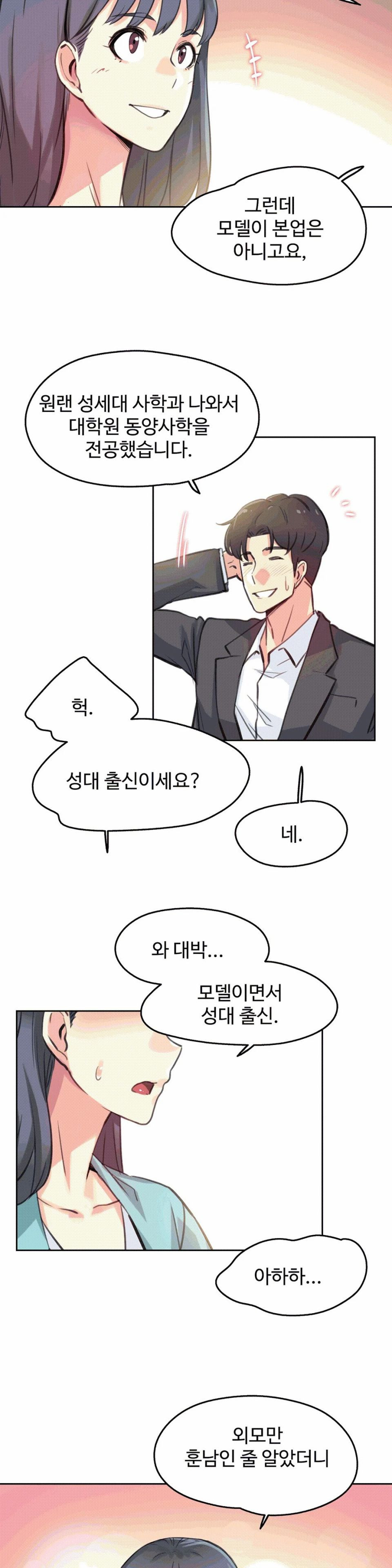 Surrogate Father RAW Chapter 11 Page 10