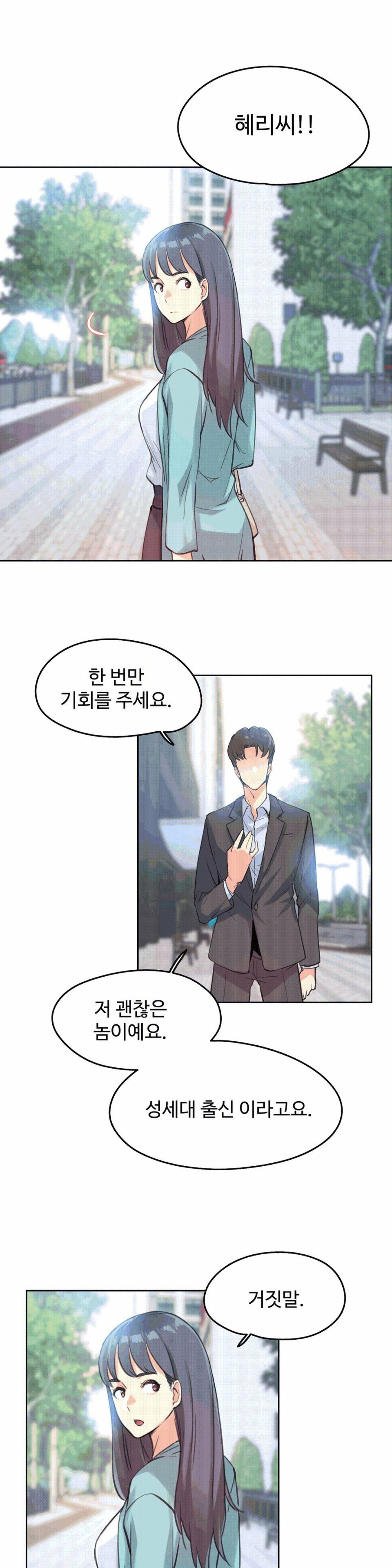 Surrogate Father RAW Chapter 11 Page 18