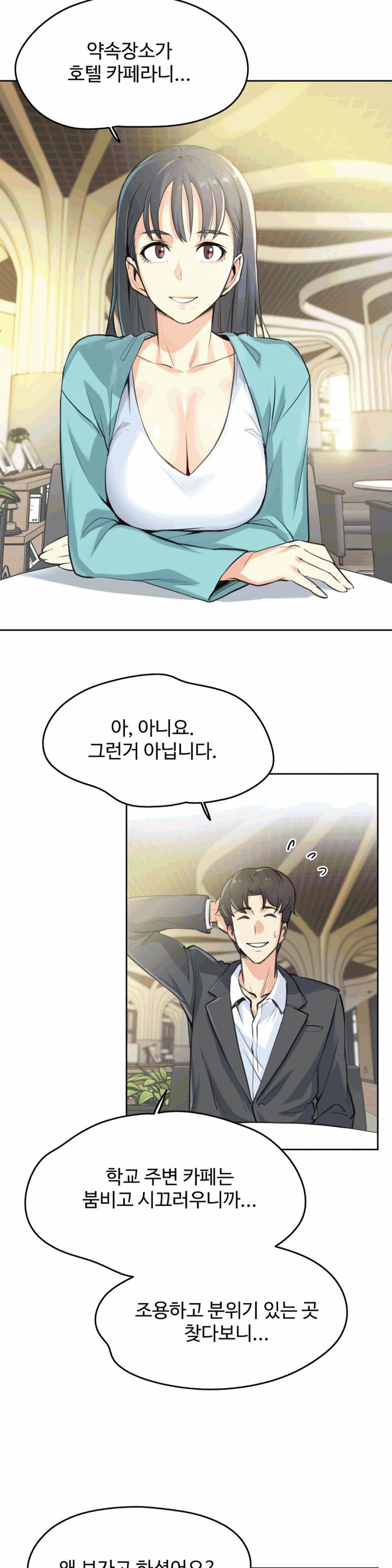 Surrogate Father RAW Chapter 11 Page 2