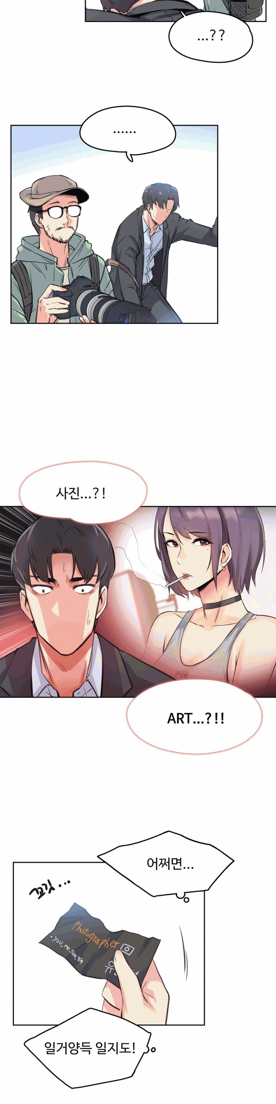 Surrogate Father RAW Chapter 11 Page 24