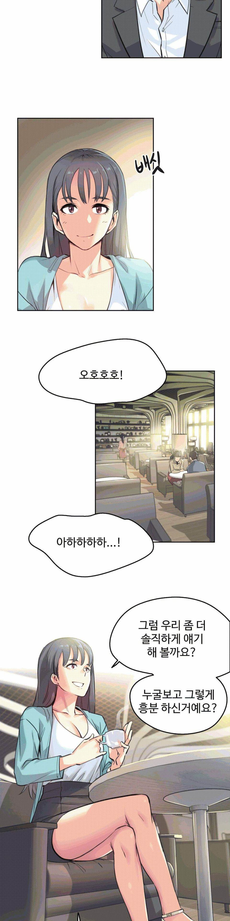 Surrogate Father RAW Chapter 11 Page 5