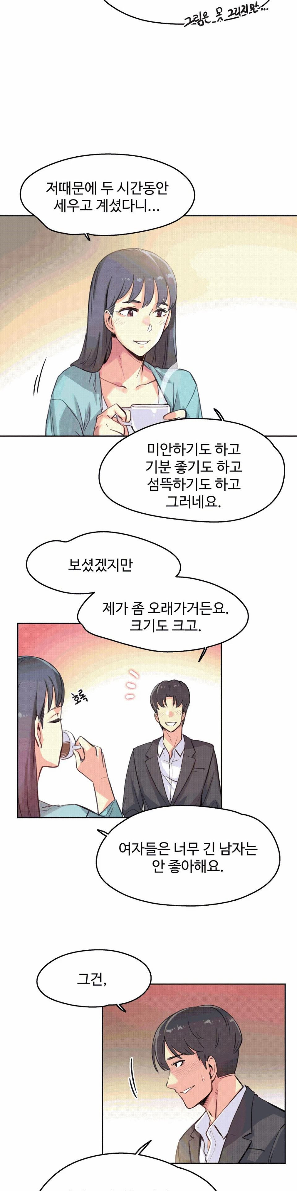 Surrogate Father RAW Chapter 11 Page 7