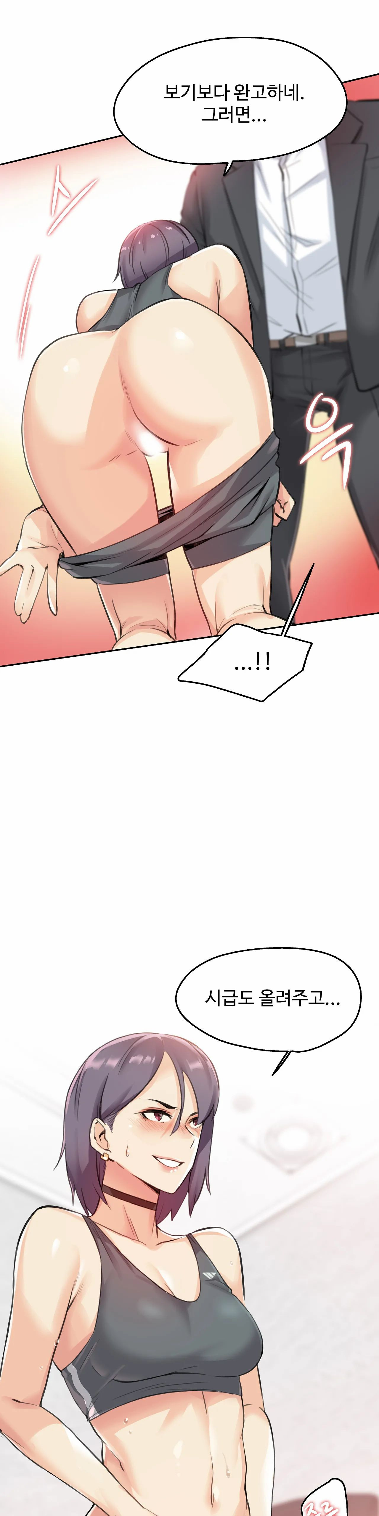 Surrogate Father RAW Chapter 12 Page 12