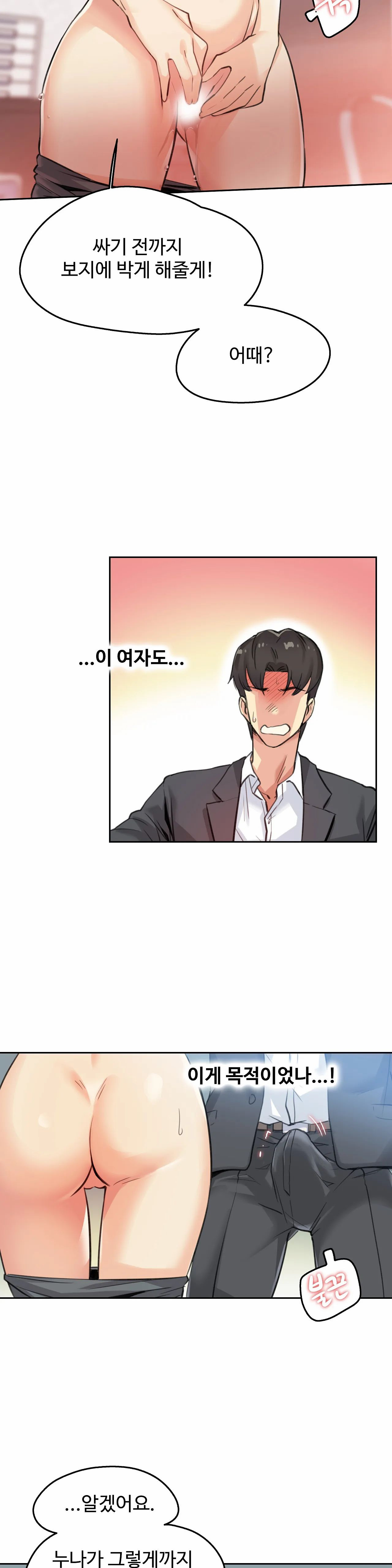 Surrogate Father RAW Chapter 12 Page 13