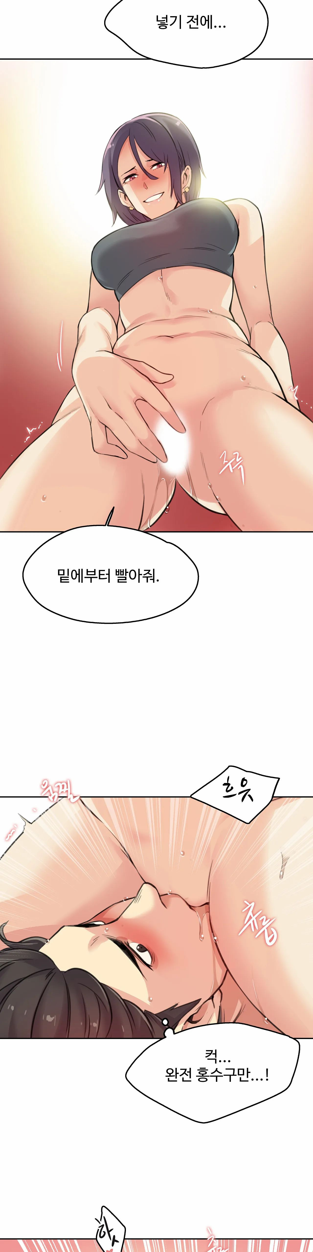 Surrogate Father RAW Chapter 12 Page 15