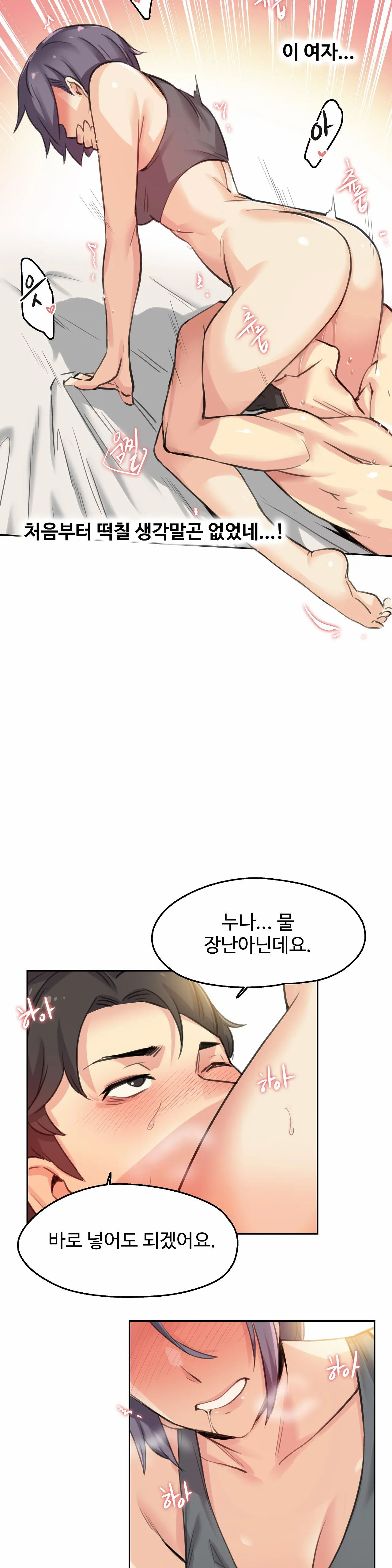 Surrogate Father RAW Chapter 12 Page 16