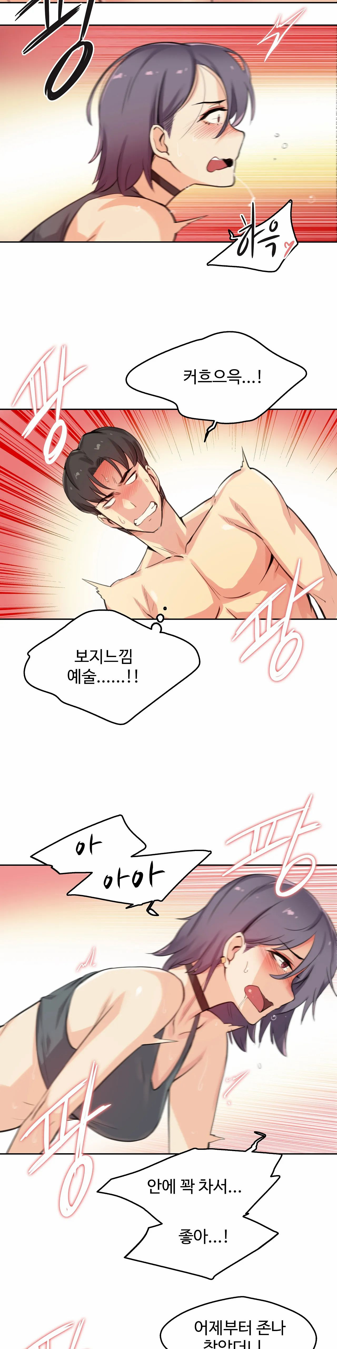 Surrogate Father RAW Chapter 12 Page 18