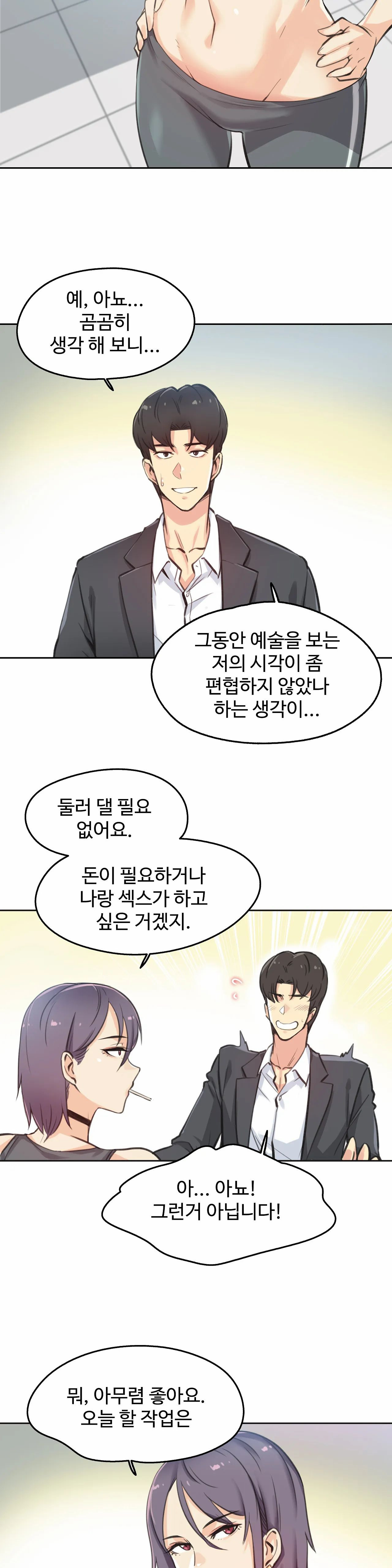 Surrogate Father RAW Chapter 12 Page 2