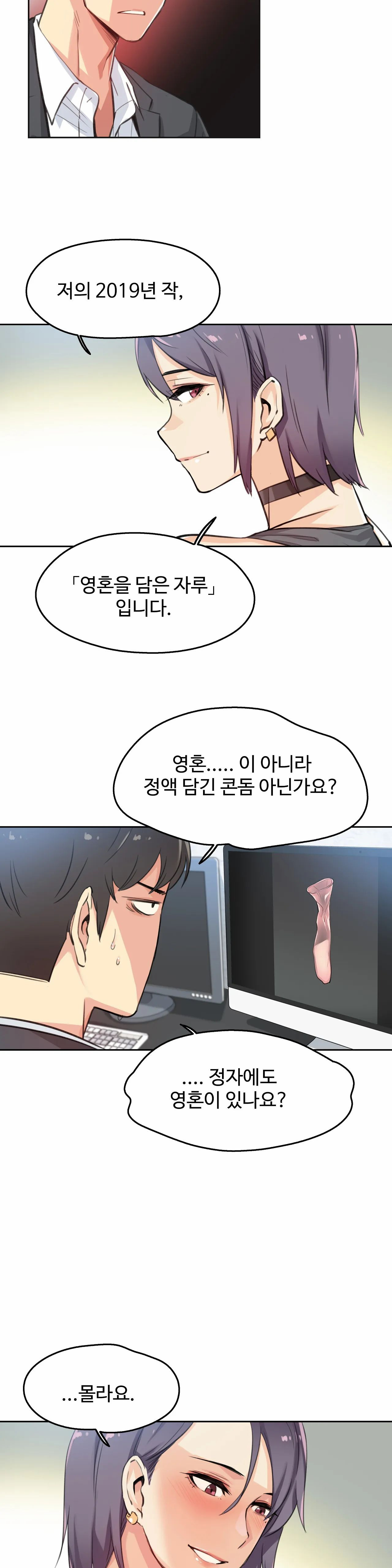 Surrogate Father RAW Chapter 12 Page 4
