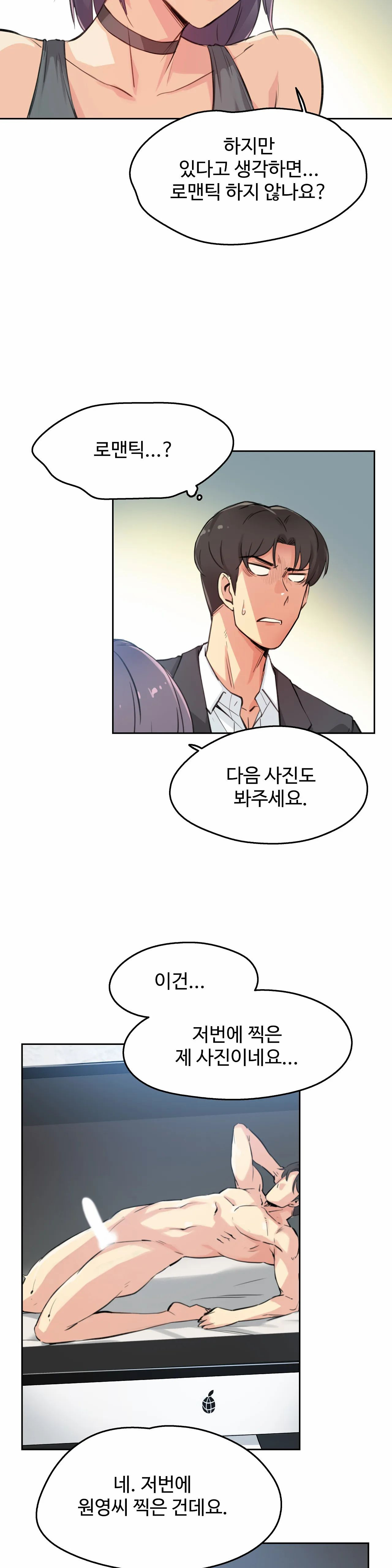 Surrogate Father RAW Chapter 12 Page 5