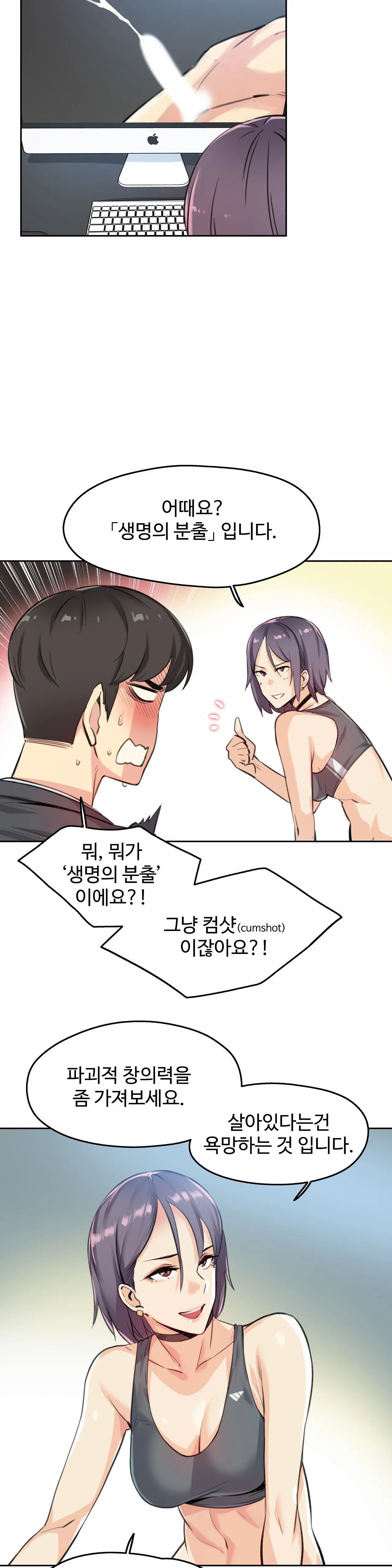 Surrogate Father RAW Chapter 12 Page 7