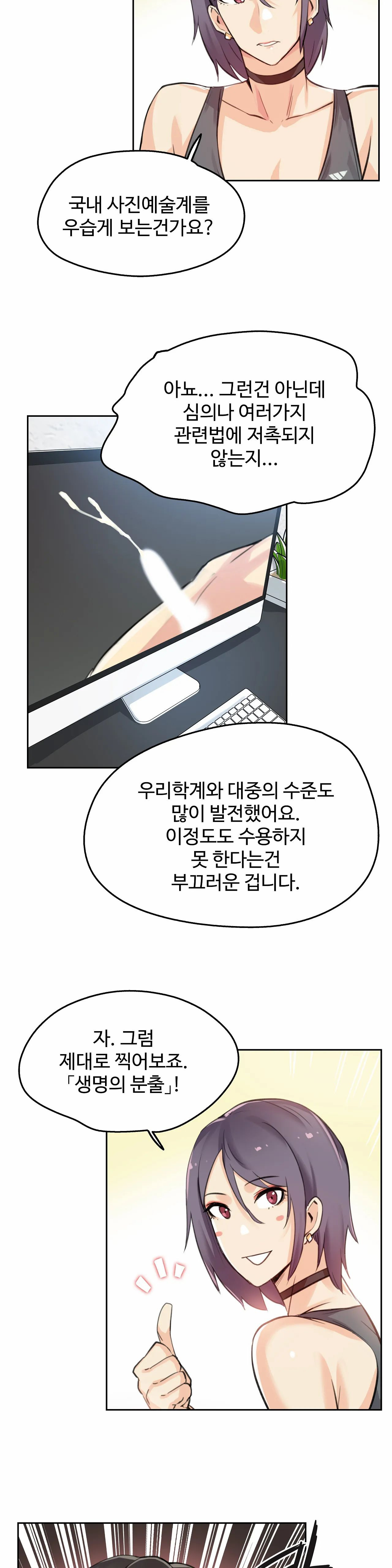 Surrogate Father RAW Chapter 12 Page 9