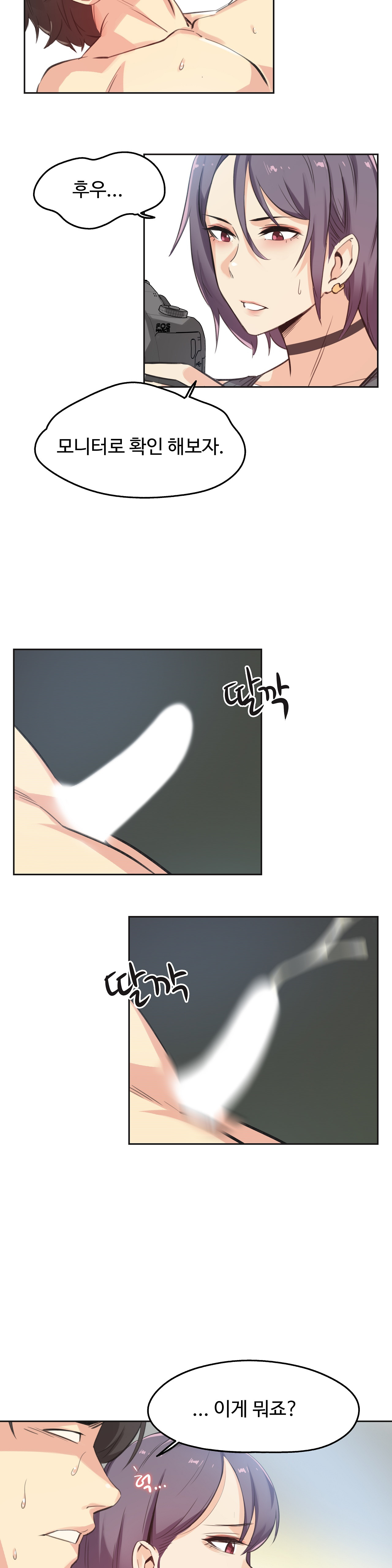 Surrogate Father RAW Chapter 13 Page 10