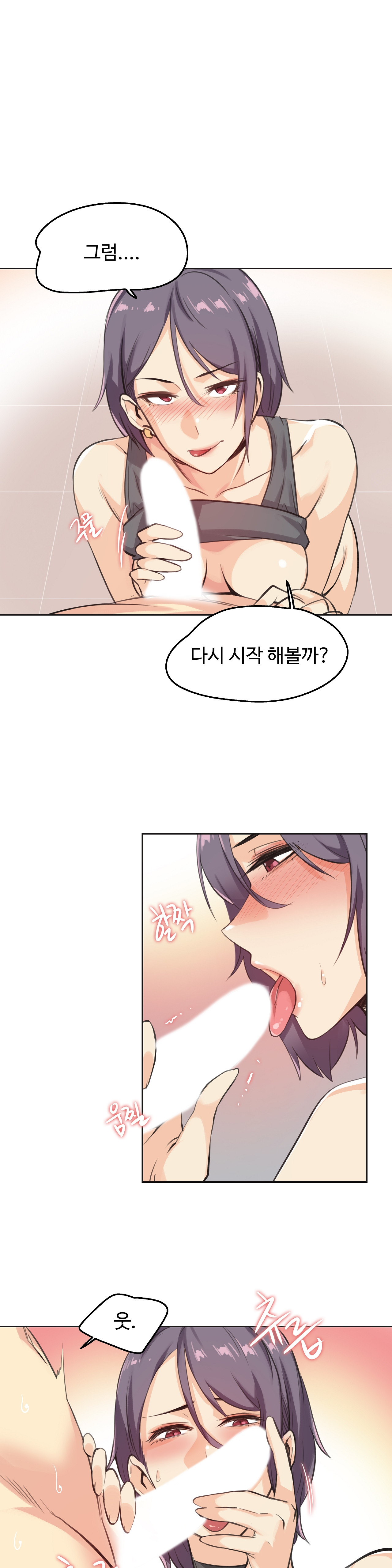 Surrogate Father RAW Chapter 13 Page 13