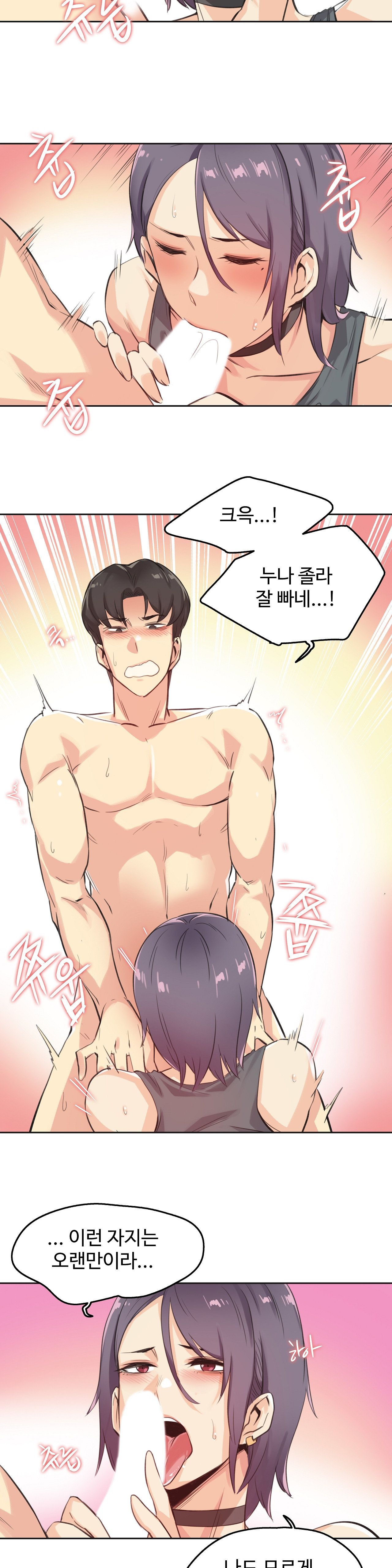 Surrogate Father RAW Chapter 13 Page 14