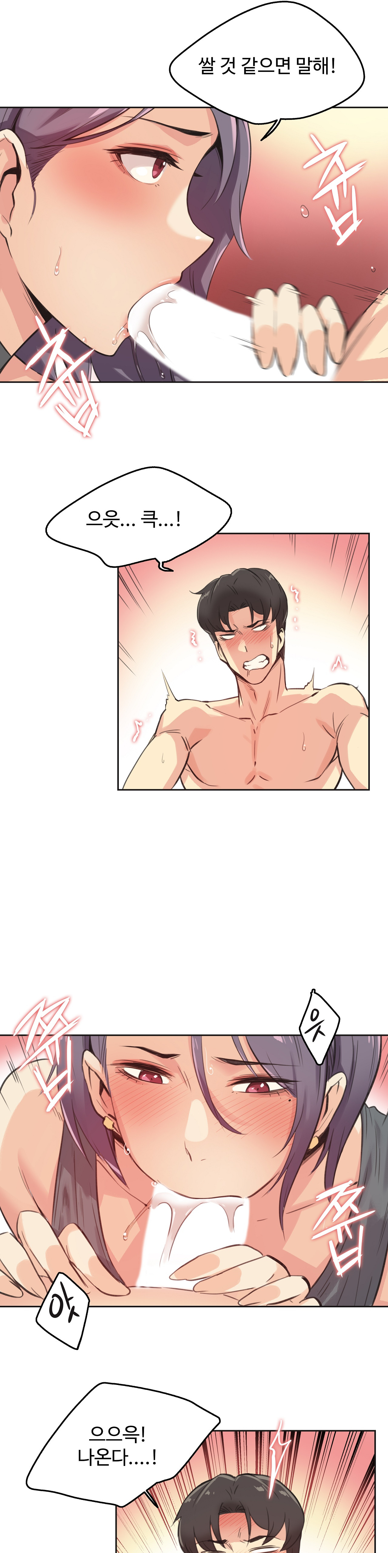 Surrogate Father RAW Chapter 13 Page 16