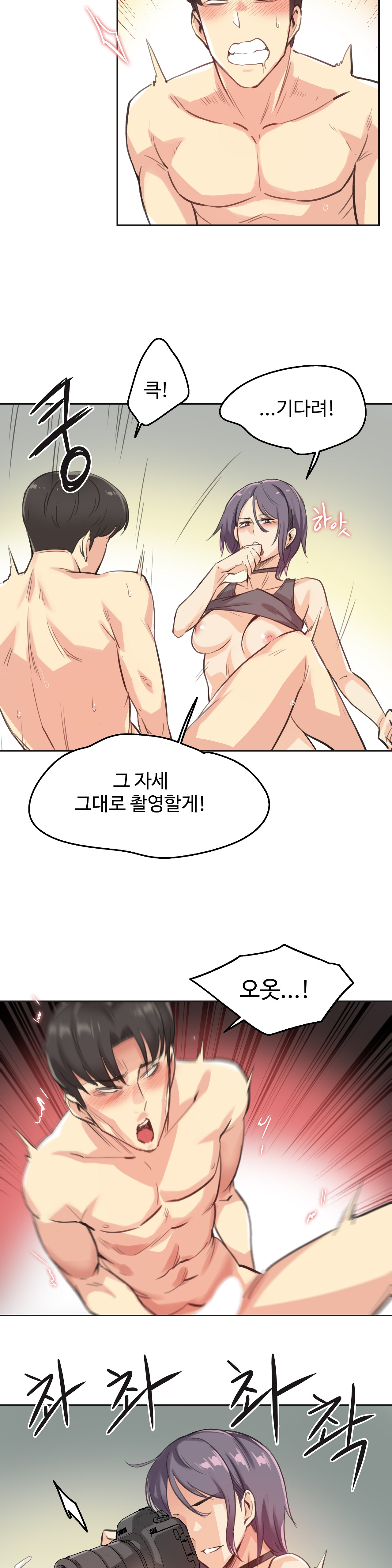 Surrogate Father RAW Chapter 13 Page 17