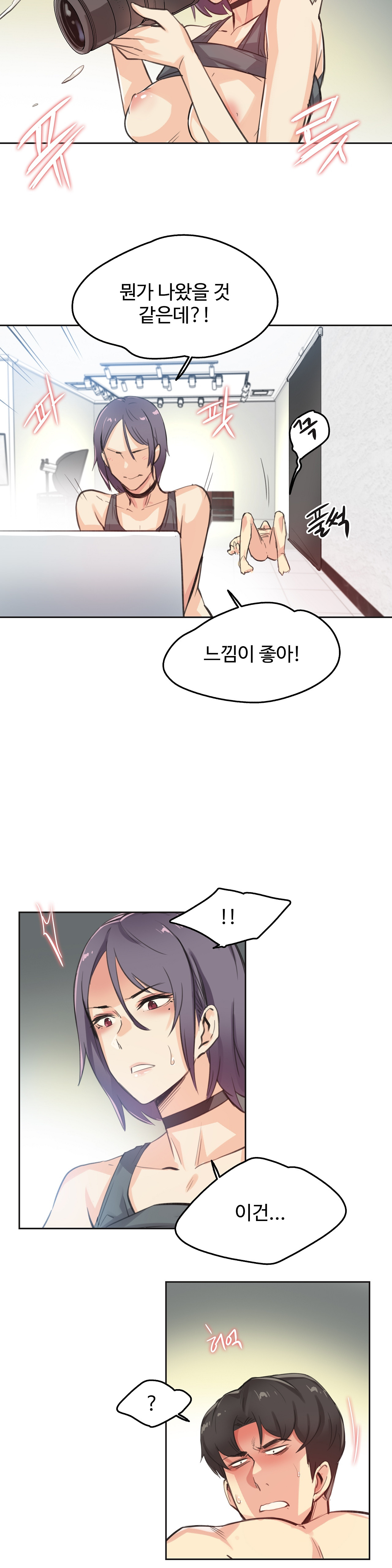 Surrogate Father RAW Chapter 13 Page 18