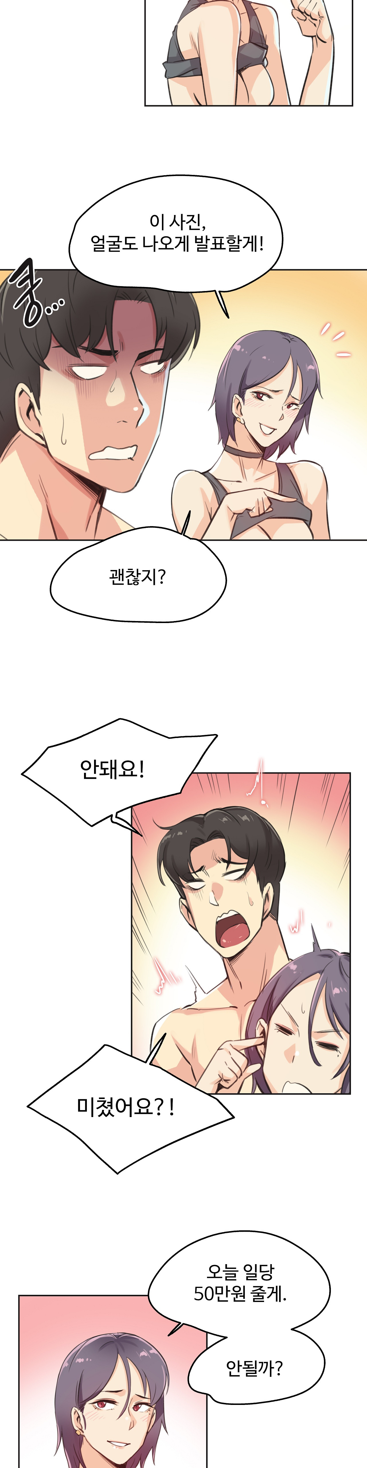 Surrogate Father RAW Chapter 13 Page 20
