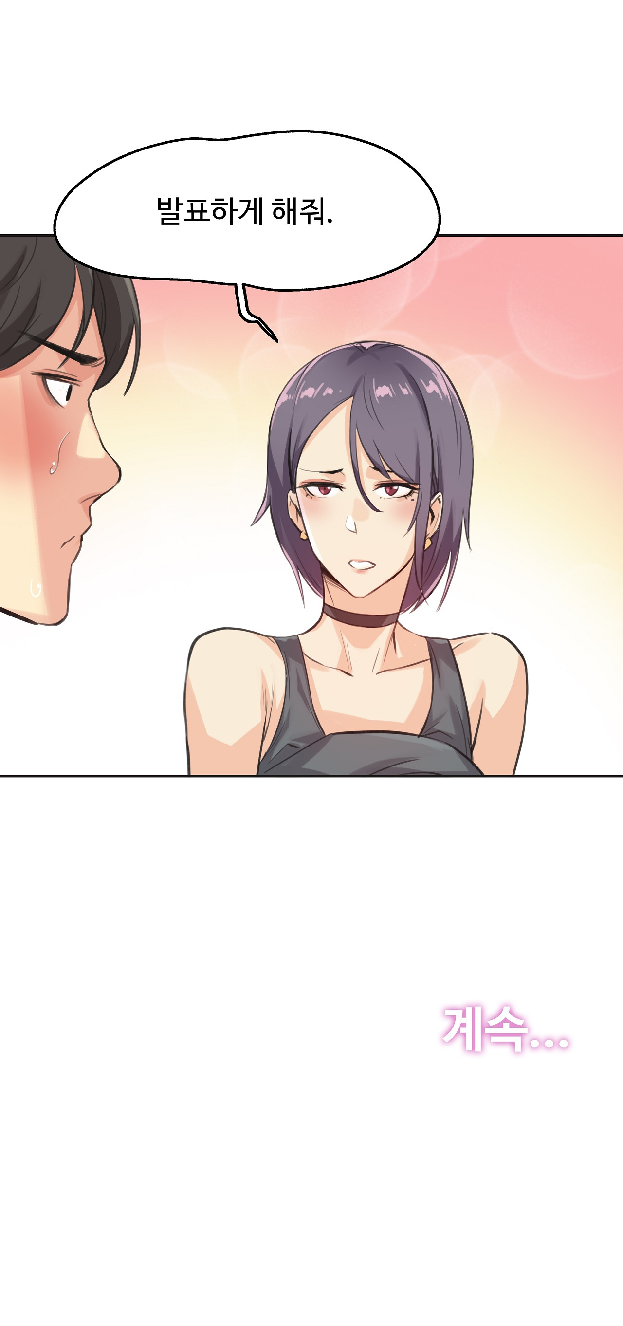 Surrogate Father RAW Chapter 13 Page 22