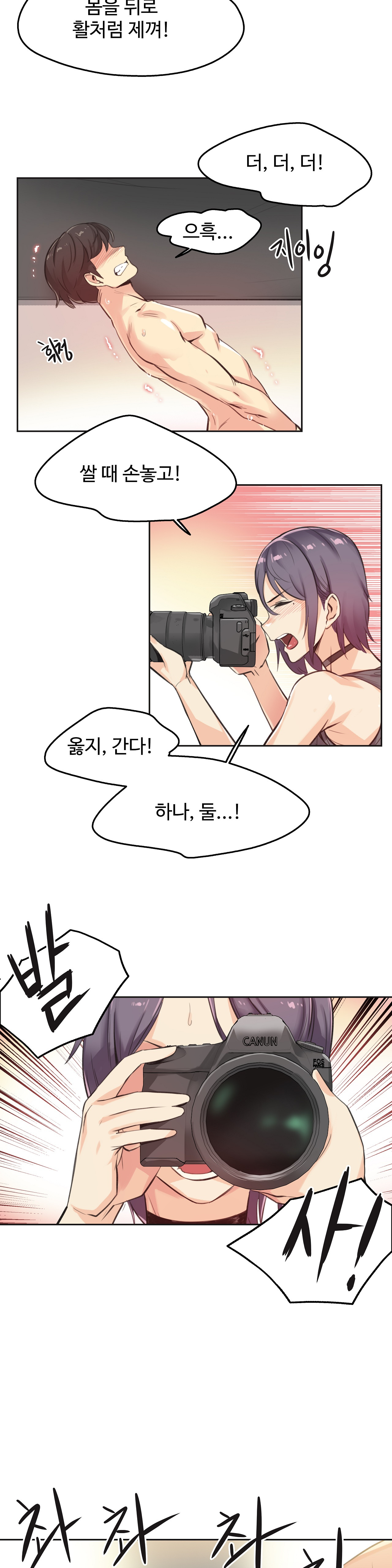 Surrogate Father RAW Chapter 13 Page 3