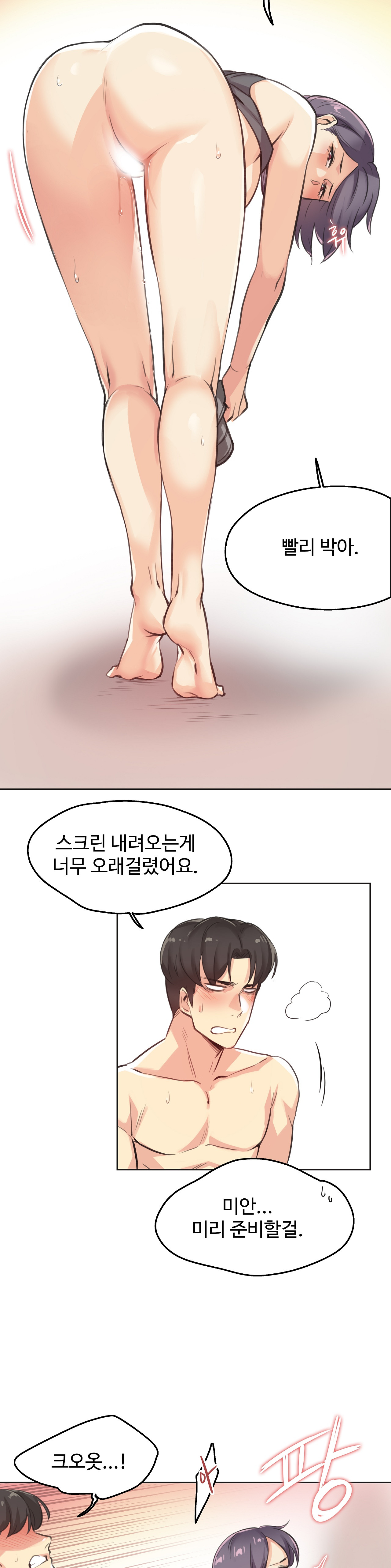Surrogate Father RAW Chapter 13 Page 5