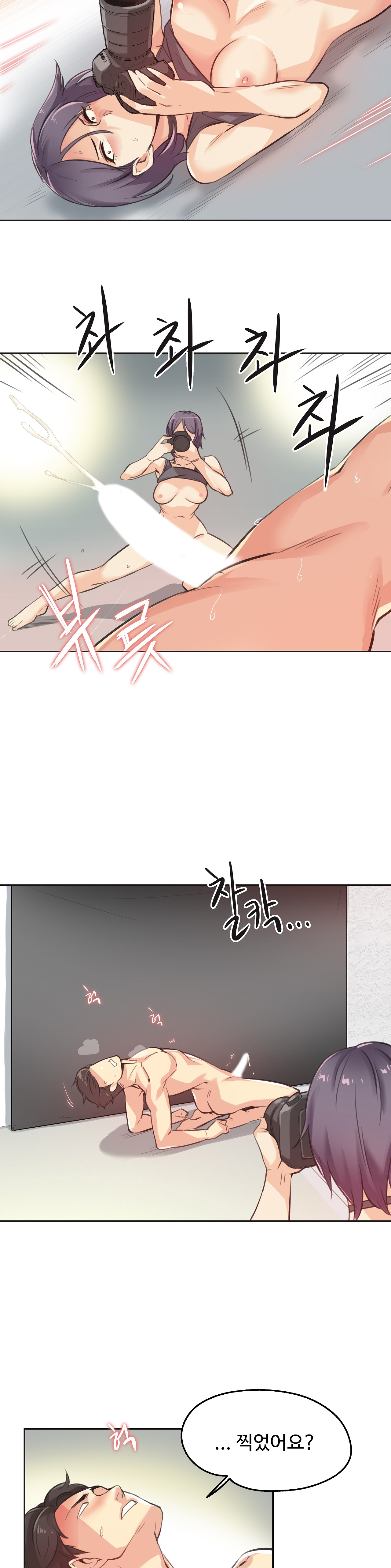 Surrogate Father RAW Chapter 13 Page 9