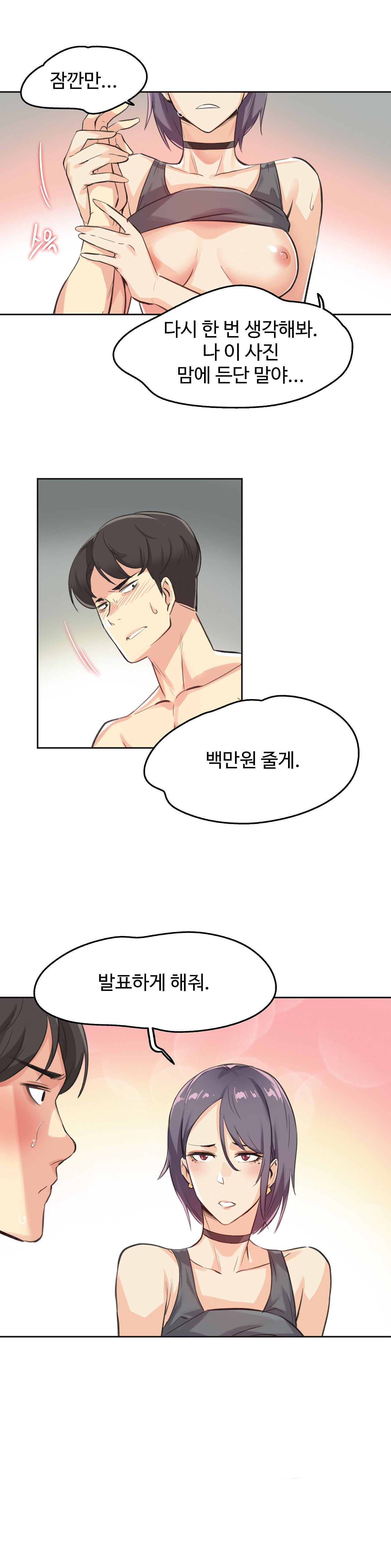 Surrogate Father RAW Chapter 14 Page 1