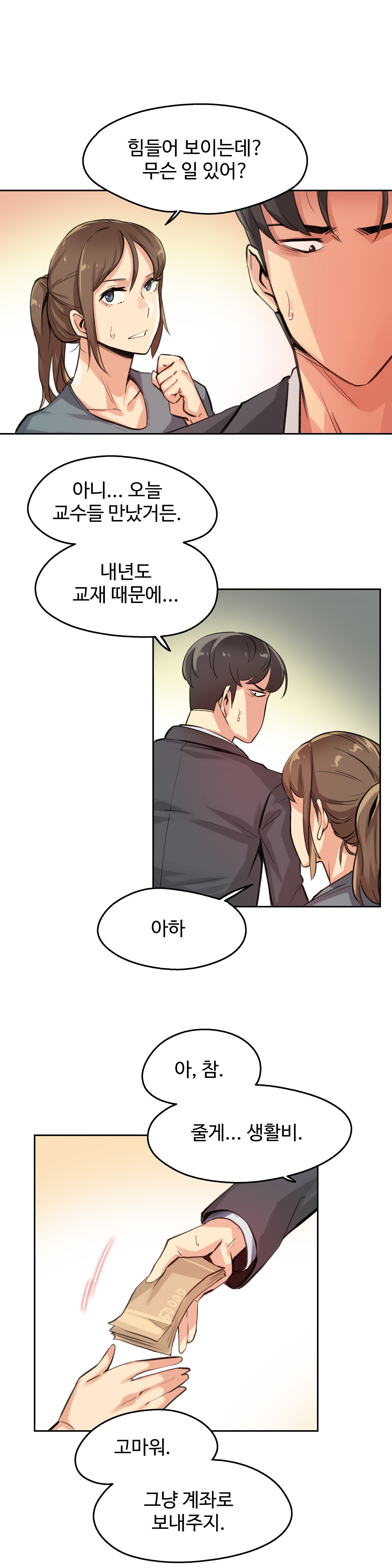 Surrogate Father RAW Chapter 14 Page 10
