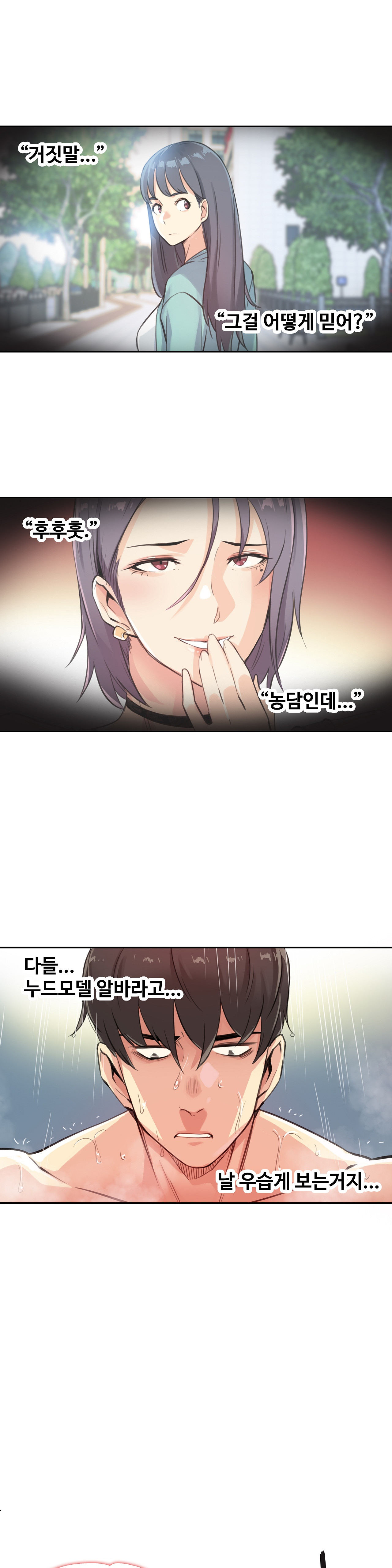 Surrogate Father RAW Chapter 14 Page 13