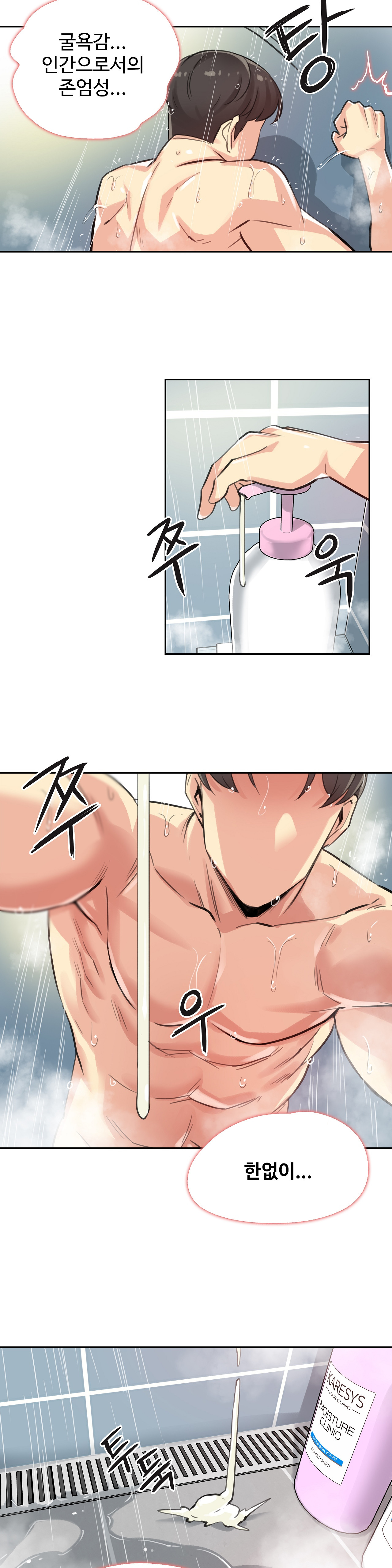 Surrogate Father RAW Chapter 14 Page 14