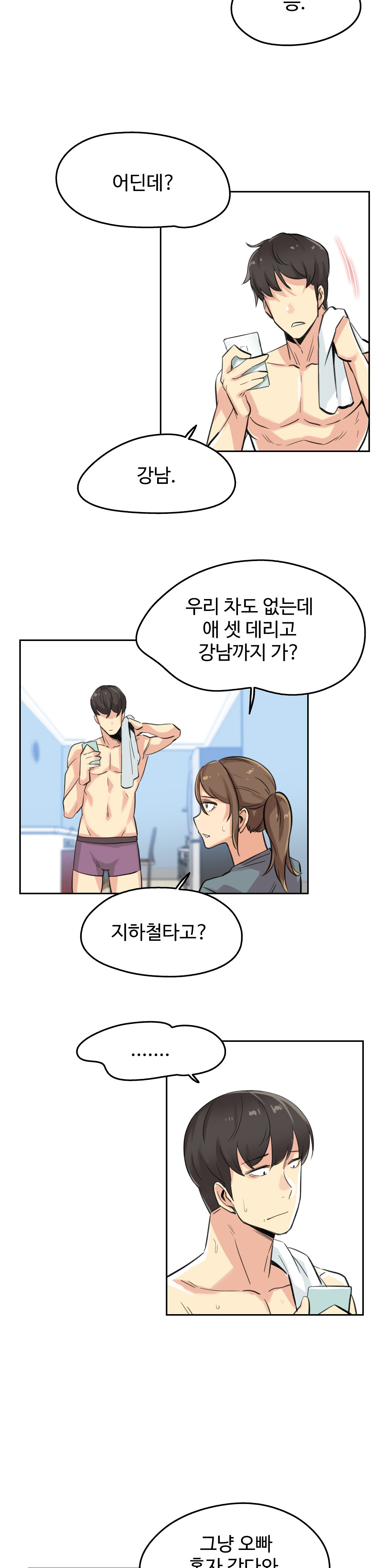 Surrogate Father RAW Chapter 14 Page 18