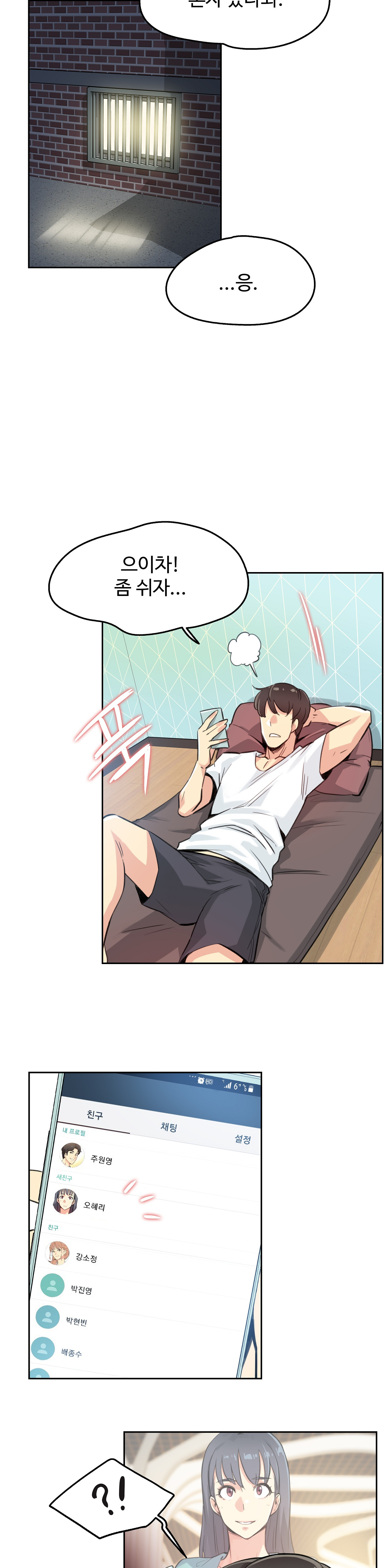 Surrogate Father RAW Chapter 14 Page 19
