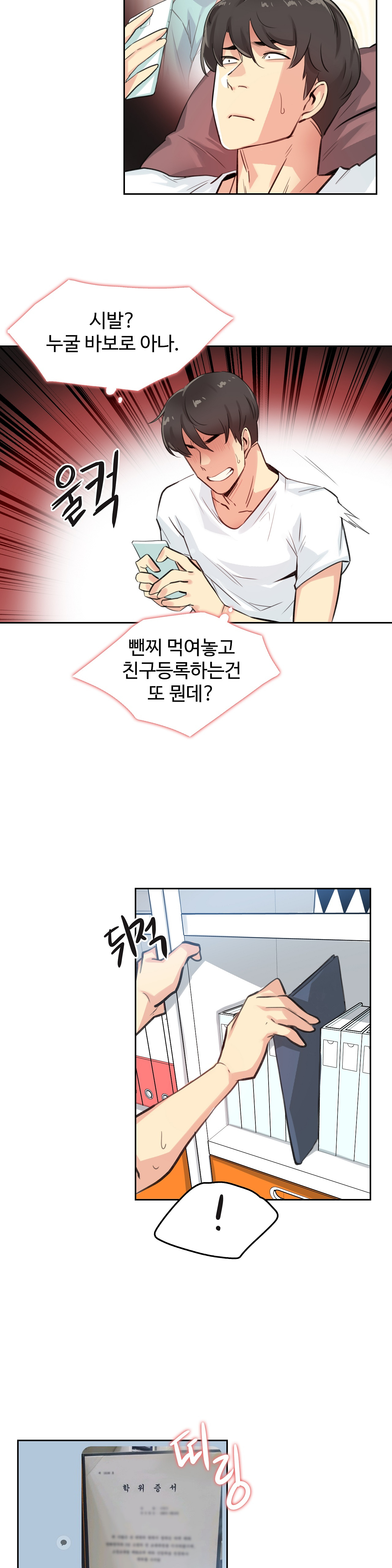 Surrogate Father RAW Chapter 14 Page 20