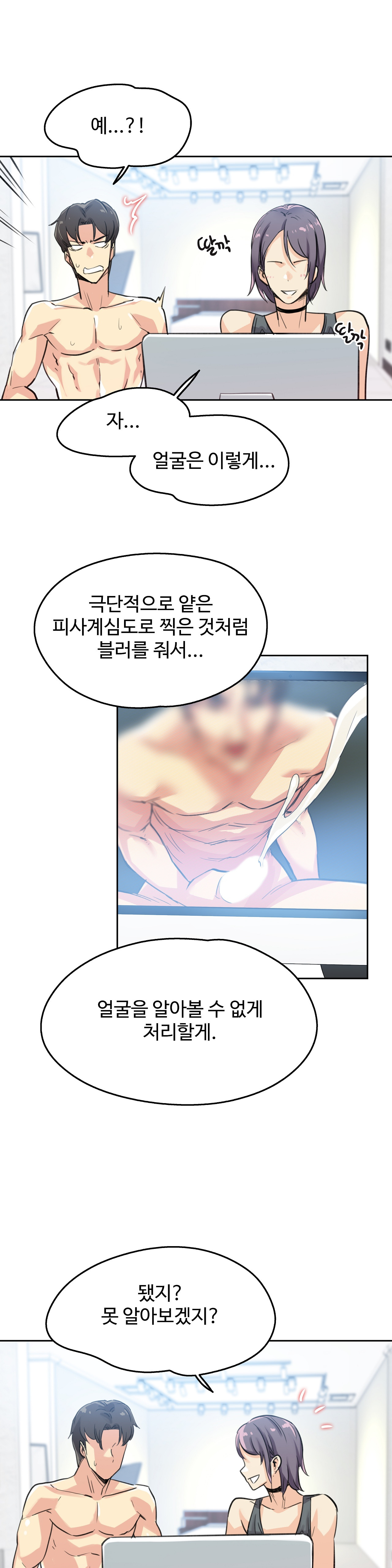 Surrogate Father RAW Chapter 14 Page 5