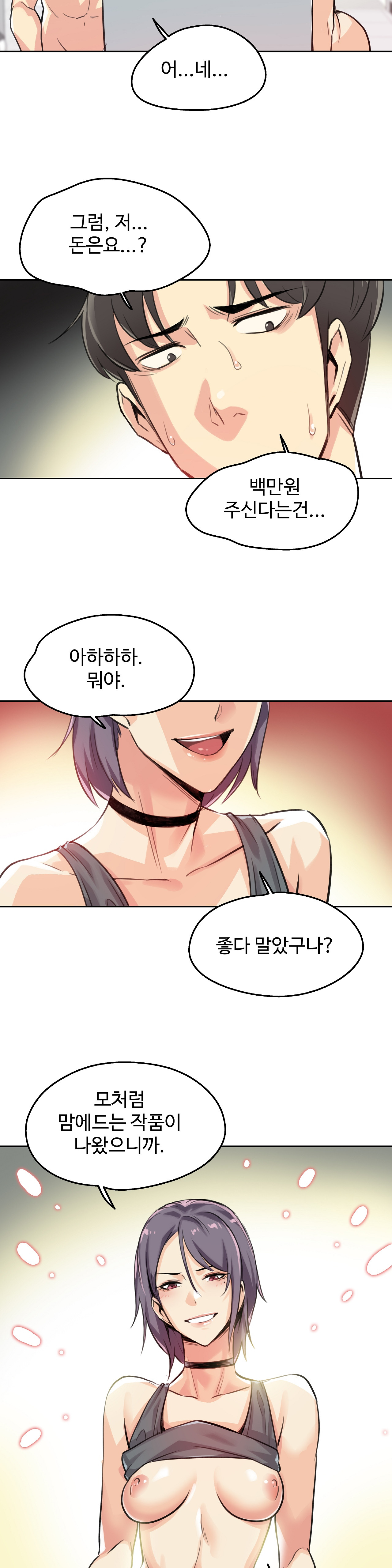 Surrogate Father RAW Chapter 14 Page 6